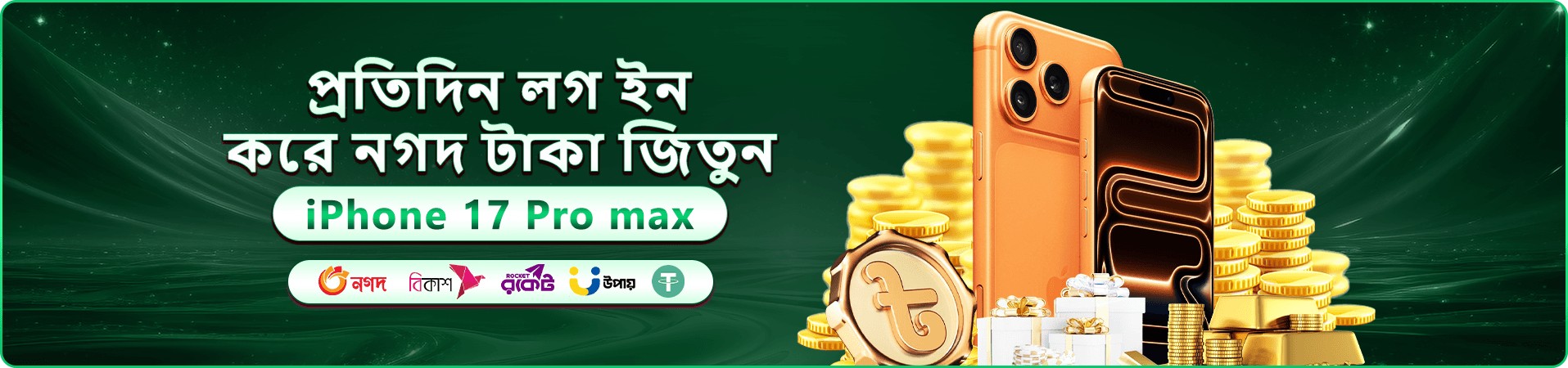 বেগুনি ও সোনালি cd333 গেম নির্বাচনের প্রচারণা ছবি