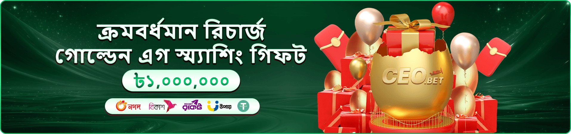 মোবাইলে cd333 app ব্যবহারের স্থানীয় প্রচারণা ছবি