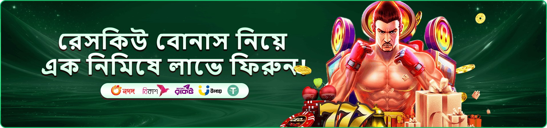 cd333 rewards শর্ত মনে করিয়ে দেওয়া প্রচারণা ছবি